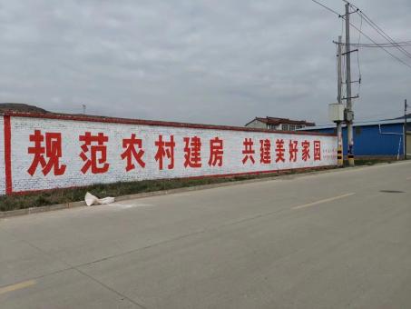赫章墙体广告投放需要注意的三点