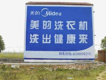 赫章墙体广告——城乡最后一公里传播的广告利器