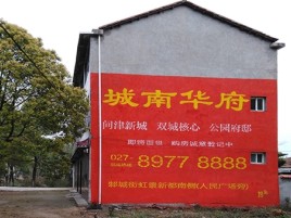 赫章百分之90的人都不了解的农村墙体广告