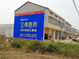 赫章墙体广告公司全面解决农村墙体广告痛点