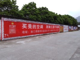 赫章墙体广告公司专业与不专业简析