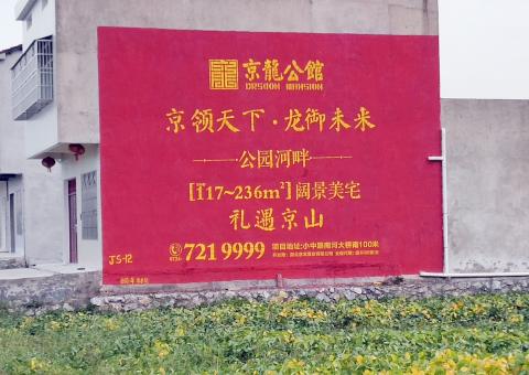 赫章为什么家喻户晓，销量火爆的品牌，还在做墙体广告呢？