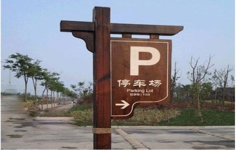 赫章制作标识牌需要注意什么？