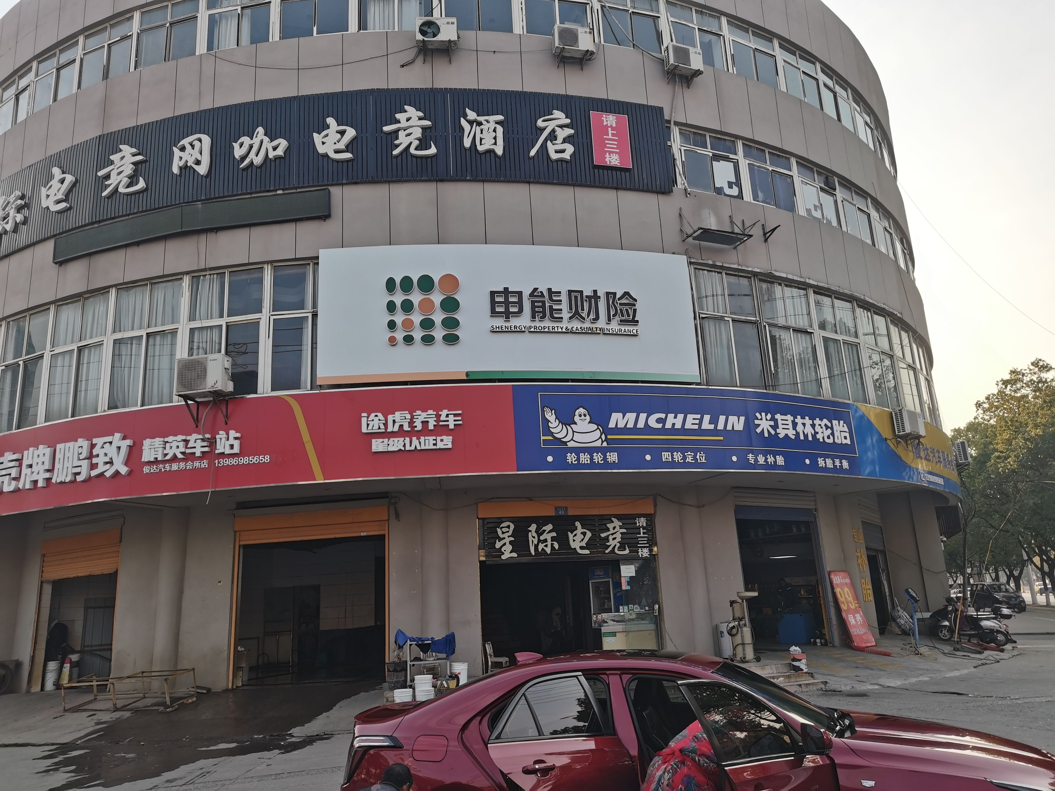 赫章申能财险门头