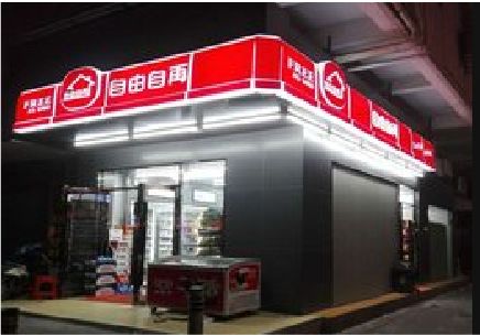 赫章便利店灯箱制作材质如何选择？