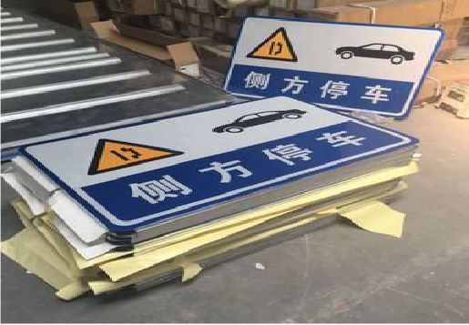 赫章反光标识牌的制作流程