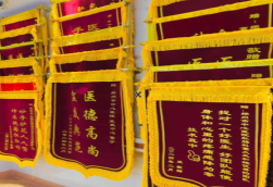 赫章锦旗类型