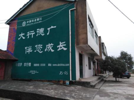 赫章制作墙体广告应该关注的问题