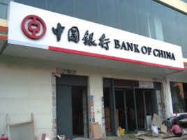赫章门头店招设计地域性文化