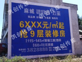 赫章墙体广告为什么是企业最优选择？