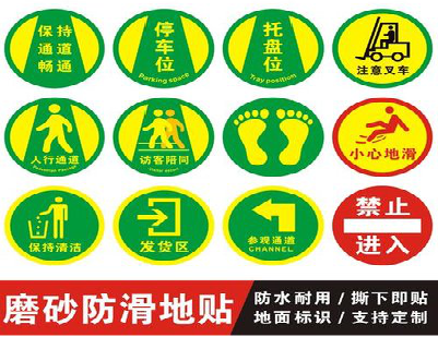 赫章客户要做贴在地上的广告，是什么材料？