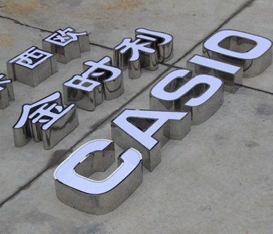 赫章定制发光字需要多久？