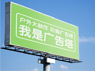 赫章线下品牌宣传：户外广告的实际应用价值分析