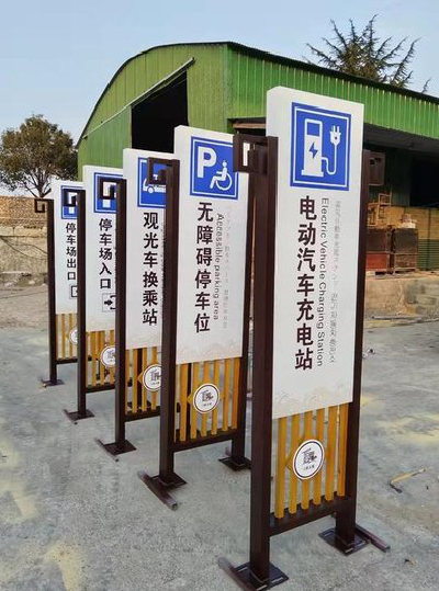 赫章标识标牌常见的问题解析。