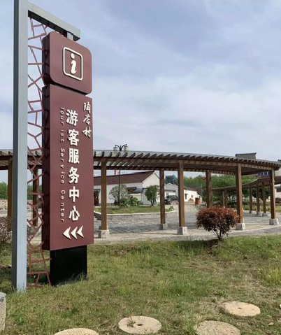 赫章乡村景点建设标识标牌系统要注意什么？