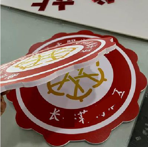 赫章PVC加UV打印的过程梳理。